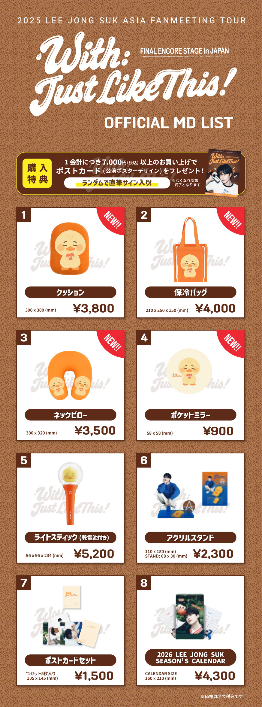 2025 LEE JONG SUK ASIA FANMEETING TOUR [With:Just Like This] FINAL